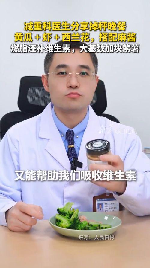 吃瓜科医生,揭秘娱乐圈健康养生秘籍
