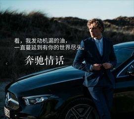 奔驰门吃瓜,一场汽车行业的“吃瓜”盛宴