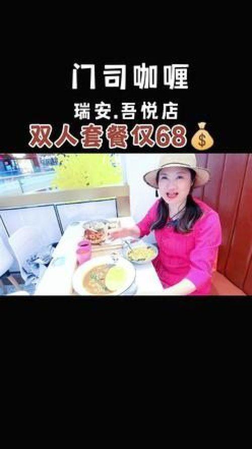 瑞安吾悦吃瓜,揭秘背后真相与网络舆论风暴