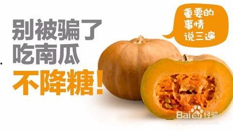 瓜怎样吃降血糖,助您轻松降血糖