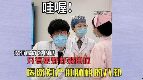 吃瓜科医生,揭秘娱乐圈健康养生秘籍