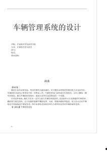 吃瓜指南论文,揭秘网络舆论场中的信息传播与心理效应